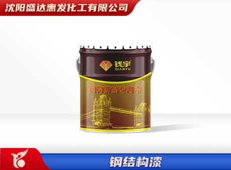 大连醇酸钢构漆