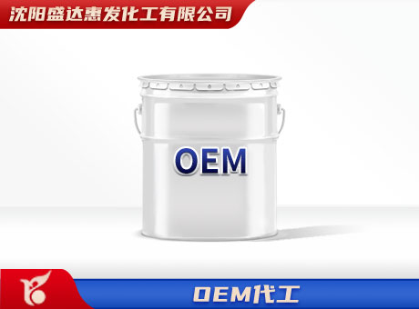 大连OEM代工