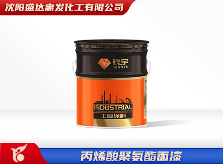 大连丙烯酸聚氨酯面漆