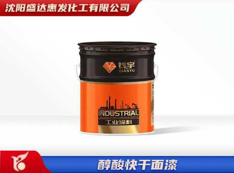 大连醇酸快干面漆