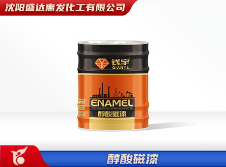 大连醇酸磁漆