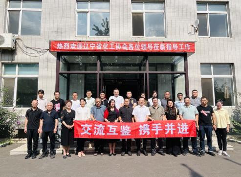 《辽宁省化工协会莅临大连沈阳盛达惠发参观交流》
