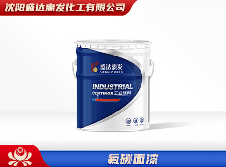 大连氟碳漆：建筑防护的全能战士